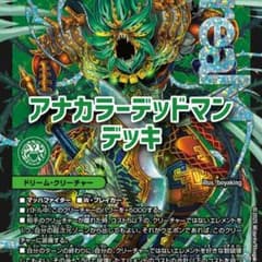 アナカラーデッドマン デッキ - メルカリ