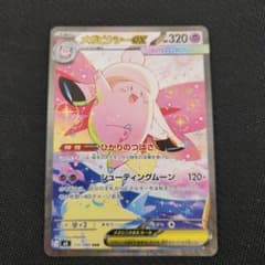 メガピクシーEX 320HP ポケモンカード - メルカリ