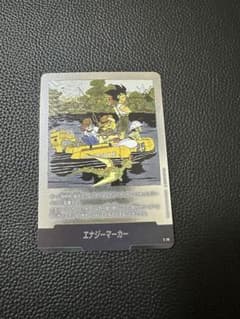 エナジーマーカー 銀 25巻 フュージョンワールド ドラゴンボール E-79