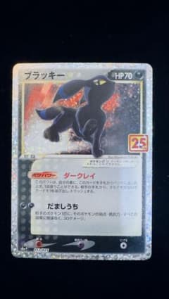 ブラッキー ⭐︎ プロモカードパック 25th ANNIVERSARY - メルカリ