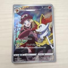 テールナー CHR S11a 白熱のアルカナ 069/068 - メルカリ