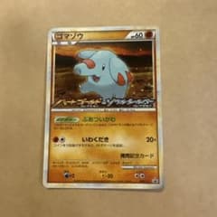 ゴマゾウ：オリジナルキラカードランダムプレゼントキャンペーン PROMO