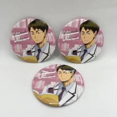 ハイキュー‼︎ カラパレ 76mm 缶バッジ より道缶バッジ 牛島若利 3点