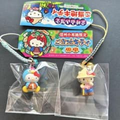ご当地キティ 根付けストラップ 2個セット 霊峰白山限定 信州小布施