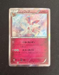 ニンフィア R XY3 ライジングフィスト 067/096 - メルカリ