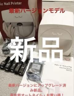 オートネイル AUTO NAIL rabbit ラビット 高性能ネイルプリンター