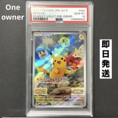 PSA10】ピカチュウ スカバイ プロモ PROMO 001/SV-P - メルカリ