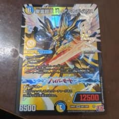 聖霊超王 H・アルカディアス（ハイパーアルカディアス） - メルカリ