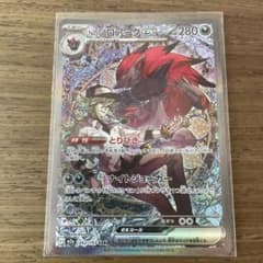 Nのゾロアークex SAR 242/193 - メルカリ