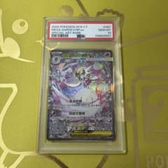 ポケモンカード台湾(中国語)メガサーナイトex SAR PSA10 - メルカリ