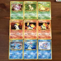 旧裏】メガニウム・バクフーン・オーダイル他 御三家9枚まとめ売り