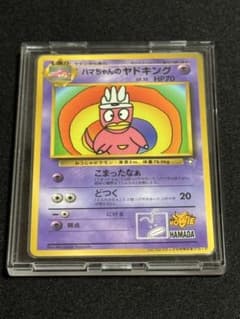 T*N様 旧裏 美品 ハマちゃんのヤドキング ポケモンカード - メルカリ