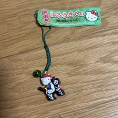 ご当地キティ 木下駒 根付 ストラップ 郷土玩具 レア - メルカリ