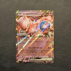 ロケット団のミュウツーex 2026 CL 043/M-P 勝利賞プロモ - メルカリ