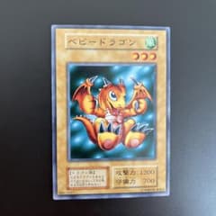 美品 遊戯王カード ベビードラゴン ノーマル 初期 - メルカリ