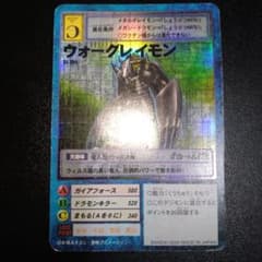 旧デジモンカード】ウォーグレイモン ウィルス種 究極体 St-151 - メルカリ