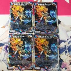 ボルシャック・ドリーム・ドラゴン プレイマット | Shop at Mercari