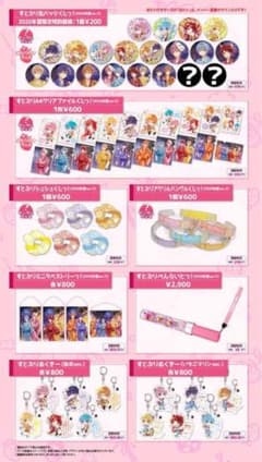 すとぷり2020夏 グッズまとめ売り - メルカリ