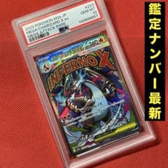PSA10 メガリザードンXex 223/193 MA ポケモンカード - メルカリ