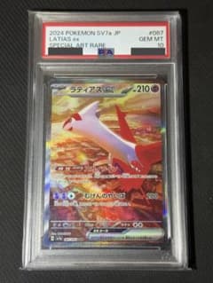 PSA10】ラティアスex SAR 087/064楽園ドラゴーナ - メルカリ