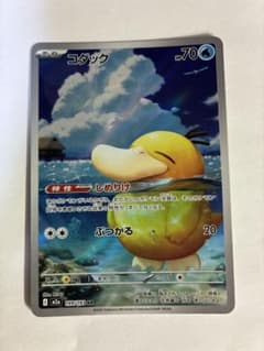 コダック ar 199/193 しめりけ - メルカリ