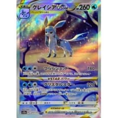 ポケモンカード】グレイシアVSTAR sar - メルカリ