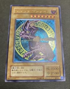 超極美品級』ブラックマジシャン レリーフ LN-53 - メルカリ