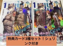 ヘタリア ギャングスタ 特典コンプセット シュリンク付き 新品未開封