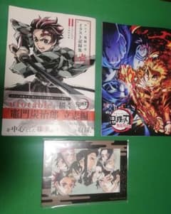 アニメ「鬼滅の刃」イラスト記録集 壱+第3弾入場特典 - メルカリ