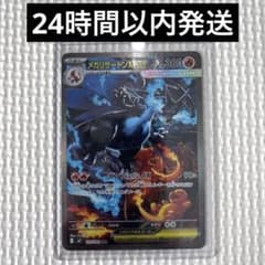 インフェルノXメガリザードンex sar 110/080 - メルカリ