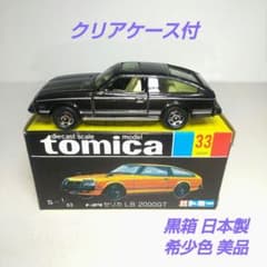 3505)トミカ 黒箱 日本製 トヨタ セリカ LB 2000GT - メルカリ