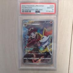テールナー CHR S11a 白熱のアルカナ 069/068 PSA10 - メルカリ