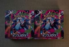 インフェルノX 2BOX - メルカリ