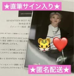 SEVENTEEN 直筆サイン 生写真 ホシ 17 IS RIGHT HERE - メルカリ