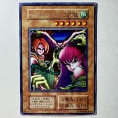 遊戯王】初期 ハーピィレディ三姉妹 シークレットレア - メルカリ