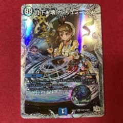 デュエマ 月下卍壊ガリュミーズ卍 - メルカリ