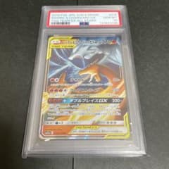 PSA10】レシラム＆リザードン GX 016/173 RR - メルカリ