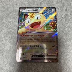 ポケモンカード ニャースex RR おくのてキャッチ - メルカリ