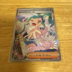 ポケカ】ルチアのアピールSARの値段・買取相場と入手方法|人気の理由