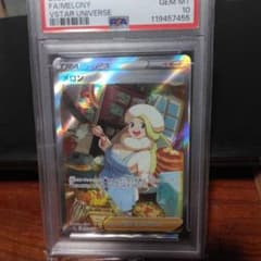 メロン VSTAR UNIVERSE SAR GEM MT PSA10 - メルカリ