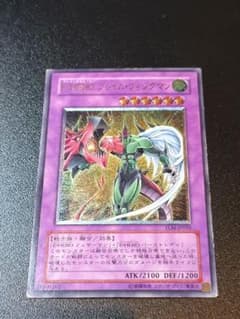 遊戯王 E・HERO フレイム・ウィングマン レリーフ TLM-JP035 - メルカリ