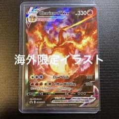 ポケカ 英語版 リザードンVMAX SWSH261 海外版 限定イラスト - メルカリ