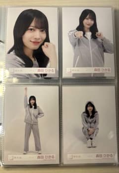櫻坂46 森田ひかる ジャージ 生写真 コンプ - メルカリ