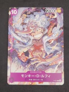 モンキー・D・ルフィ：ONE PIECE DAY'23来場者特典 P P-041 - メルカリ