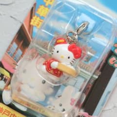 ご当地キティ ファスナーマスコット 神戸中華街限定 2003年 未開封