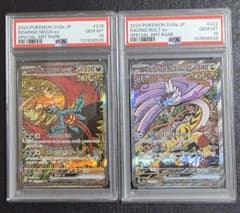 トドロクツキex SAR タケルライコex SAR PSA10 連番 - メルカリ