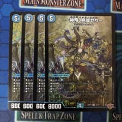 神帝、完成せり〜 ルナティックフォー 4枚セット - メルカリ