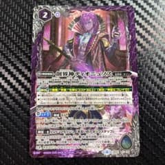 創界神ディオニュソス BS51-X09 バトスピ バトルスピリッツ - メルカリ