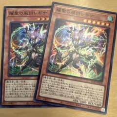 遊戯王 エルフェンノーツ レギナ2枚 - メルカリ