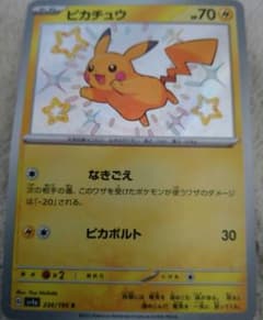 ピカチュウ 236/190 HP70 - メルカリ